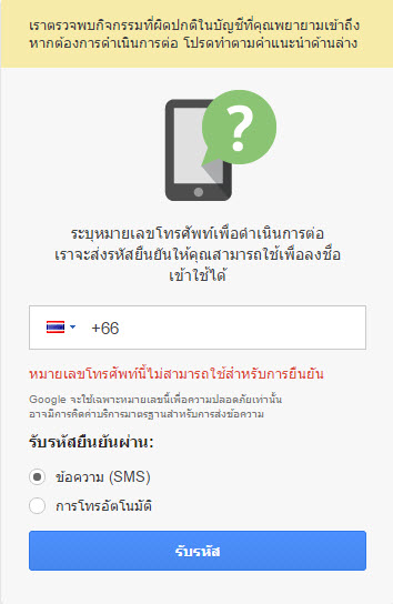 เข้าเมล์ Gmail ไม่ได้ครับ - Pantip