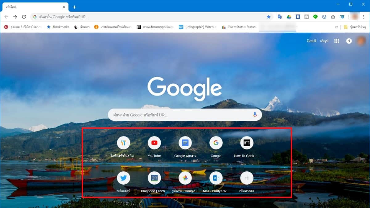 Icon ทางลัดของ Chrome หายไปค่ะ เอากลับมายังไงได้คะ - Pantip