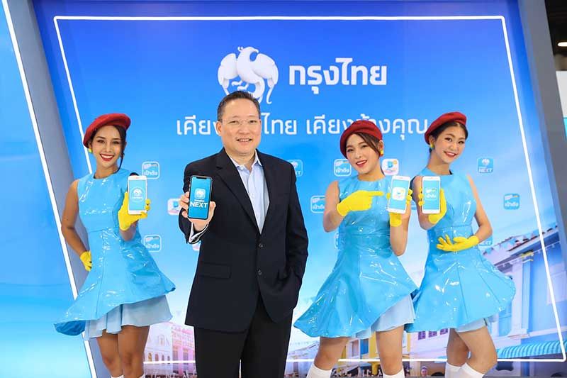 ธนาคารกรุงไทย (Ktb) ลุยพัฒนาไอที ทุ่มงบ 5 ปี 1.9 หมื่นล้านขับเคลื่อนการเงิน  - Pantip