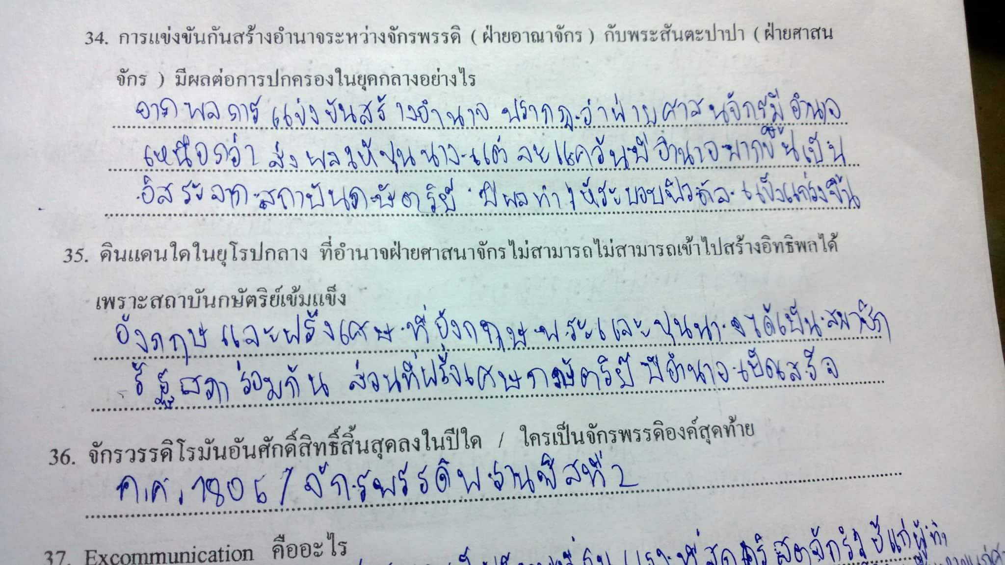 ขอวิธีปรับปรุงลายมือหน่อยครับ(รูปอยู่ด้านใน) - Pantip