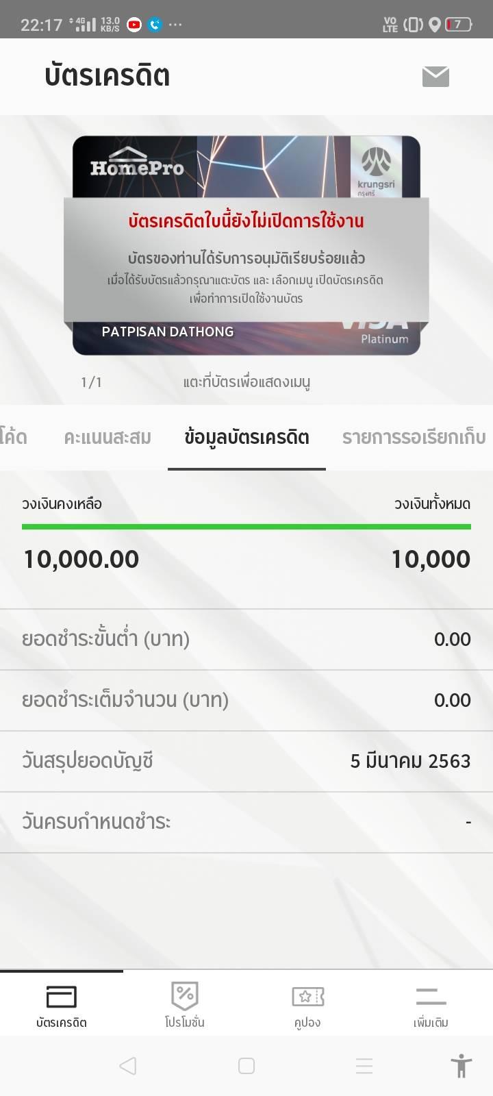 สอบถาม จัดส่งบัตรเครดิตกรุงศรี - Pantip