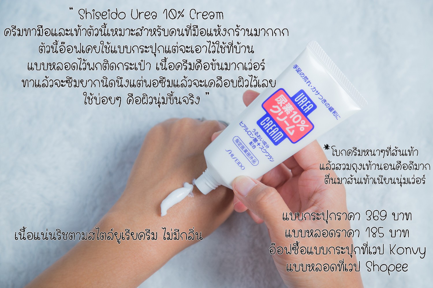 จากใจคนมือแห้งกร้าน รีวิวแฮนด์ครีม 20 ยี่ห้อที่เคยใช้มา - Pantip