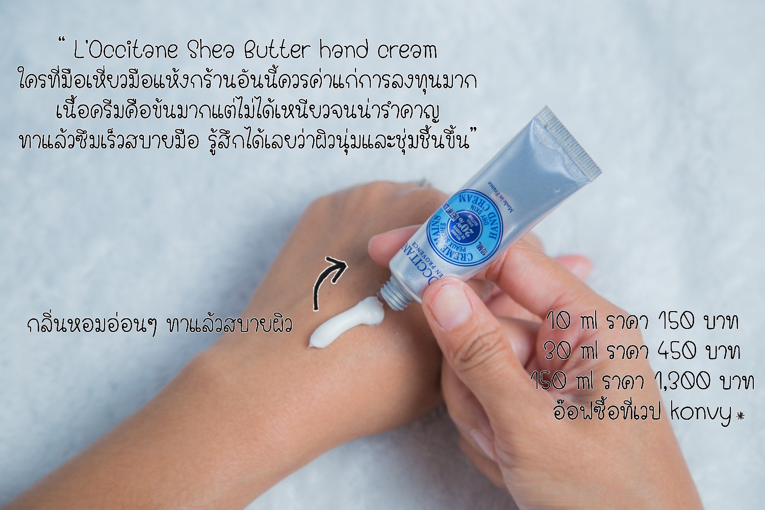 จากใจคนมือแห้งกร้าน รีวิวแฮนด์ครีม 20 ยี่ห้อที่เคยใช้มา - Pantip