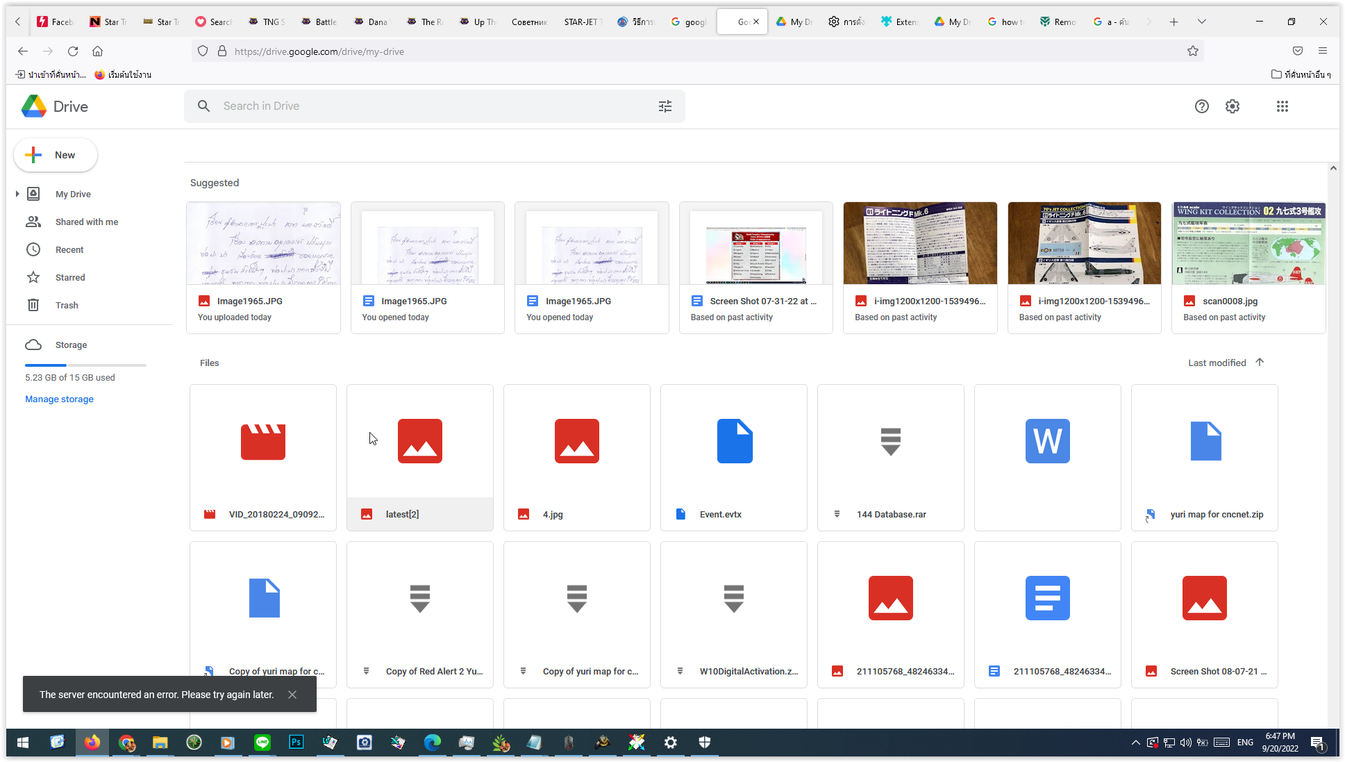 google-drive-pantip