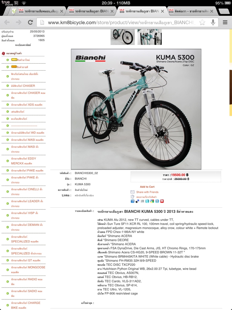 bianchi kuma 5100 price