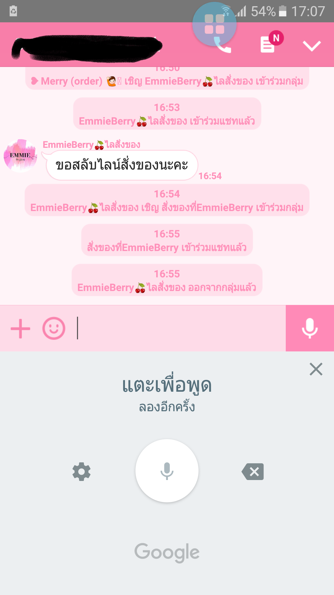 สั่งพิมพ์เป็นภาษาไทยไม่ได้ในไลน์ ทำยังไงดีคะ - Pantip