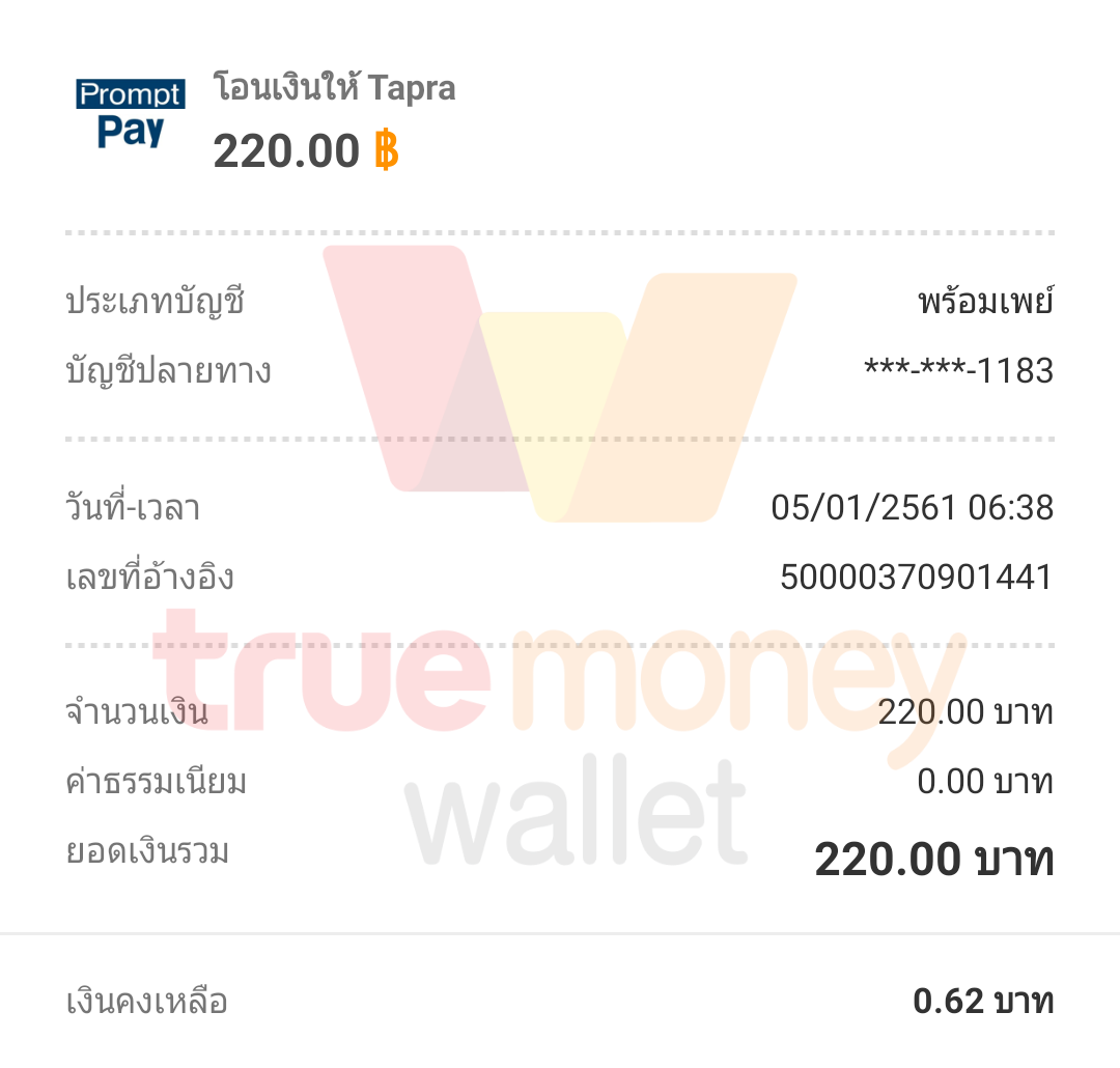 à¹‚à¸­à¸™à¹€à¸‡ à¸™à¸žà¸£ à¸­à¸¡à¹€à¸žà¸¢ True Wallet à¹„à¸¡ à¹„à¸