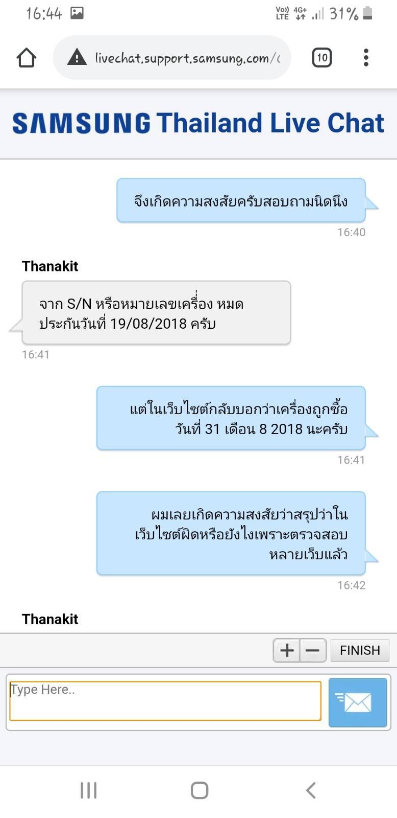 สอบถามเรื่อง การรับประกันมือถือ Samsung - Pantip