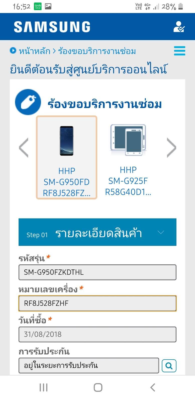 สอบถามเรื่อง การรับประกันมือถือ Samsung - Pantip