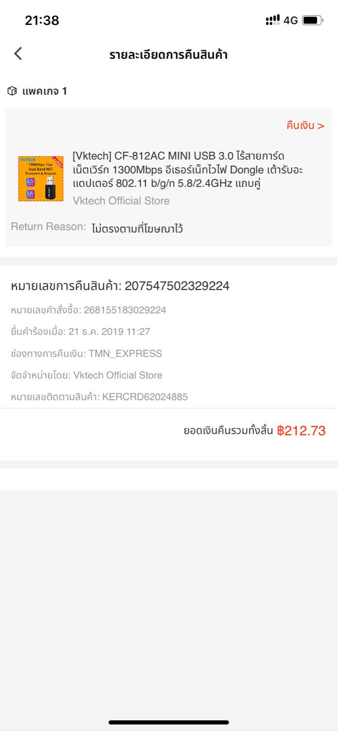 Shopee กับ Lazada ไหนดีกว่ากัน หาคำตอบได้ที่นี้ ปล.ก่อนโดนลบ - Pantip