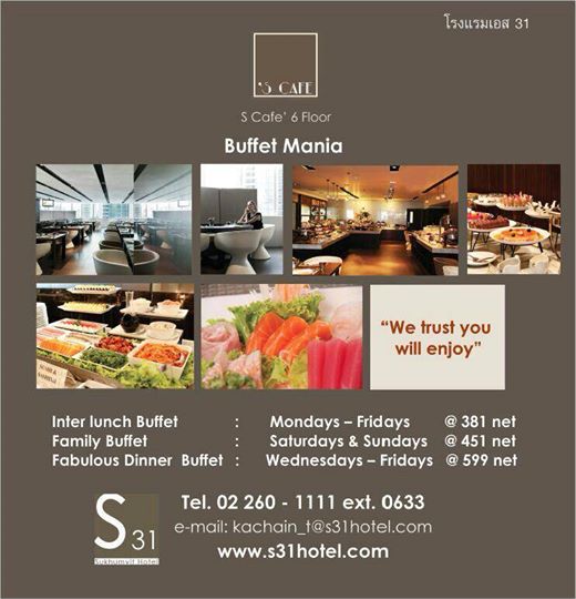บุฟเฟ่ต์ โรงแรมS31 ห้องอาหาร S Cafe ไปกินมา 2 ครั้ง ประทับใจทั้ง 2 ครั้ง -  Pantip