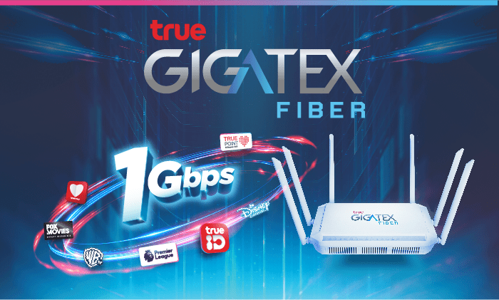 True Gigatech Router True Online อินเตอร์เน็ตบ้าน ติดตั้งฟรี!!! ย้ายค่ายลด 50% - Pantip