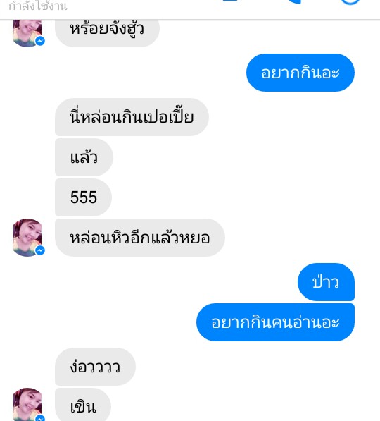 เชิญสาวๆ มาแชร์มุขเสี่ยวๆ - Pantip