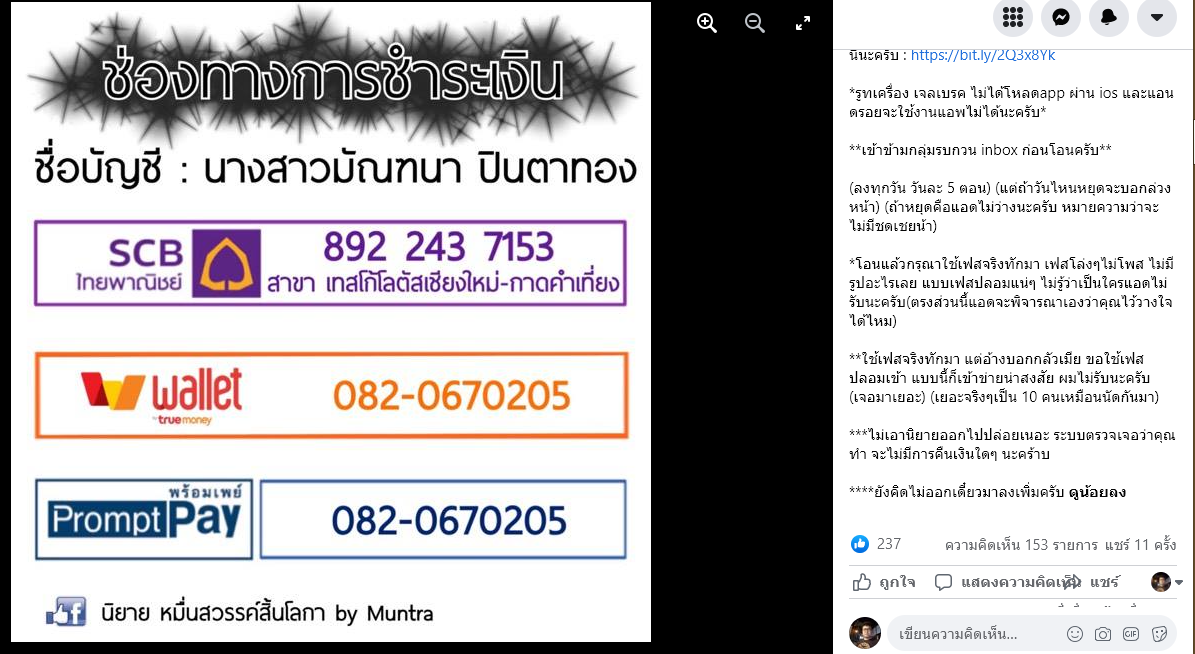 การนำนิยายต่างประเทศมาแปลขาย(โดยไม่ได้รับอนุญาติ) ผิดไหม? - Pantip