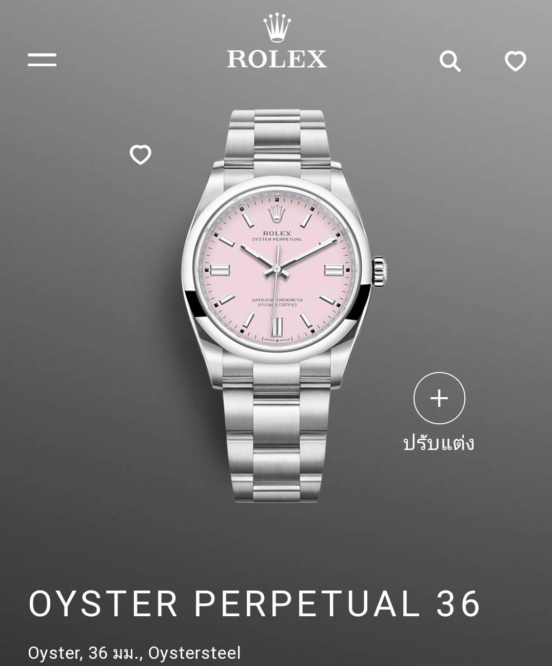 Rolex Oyster Perpetual 36 Pantip