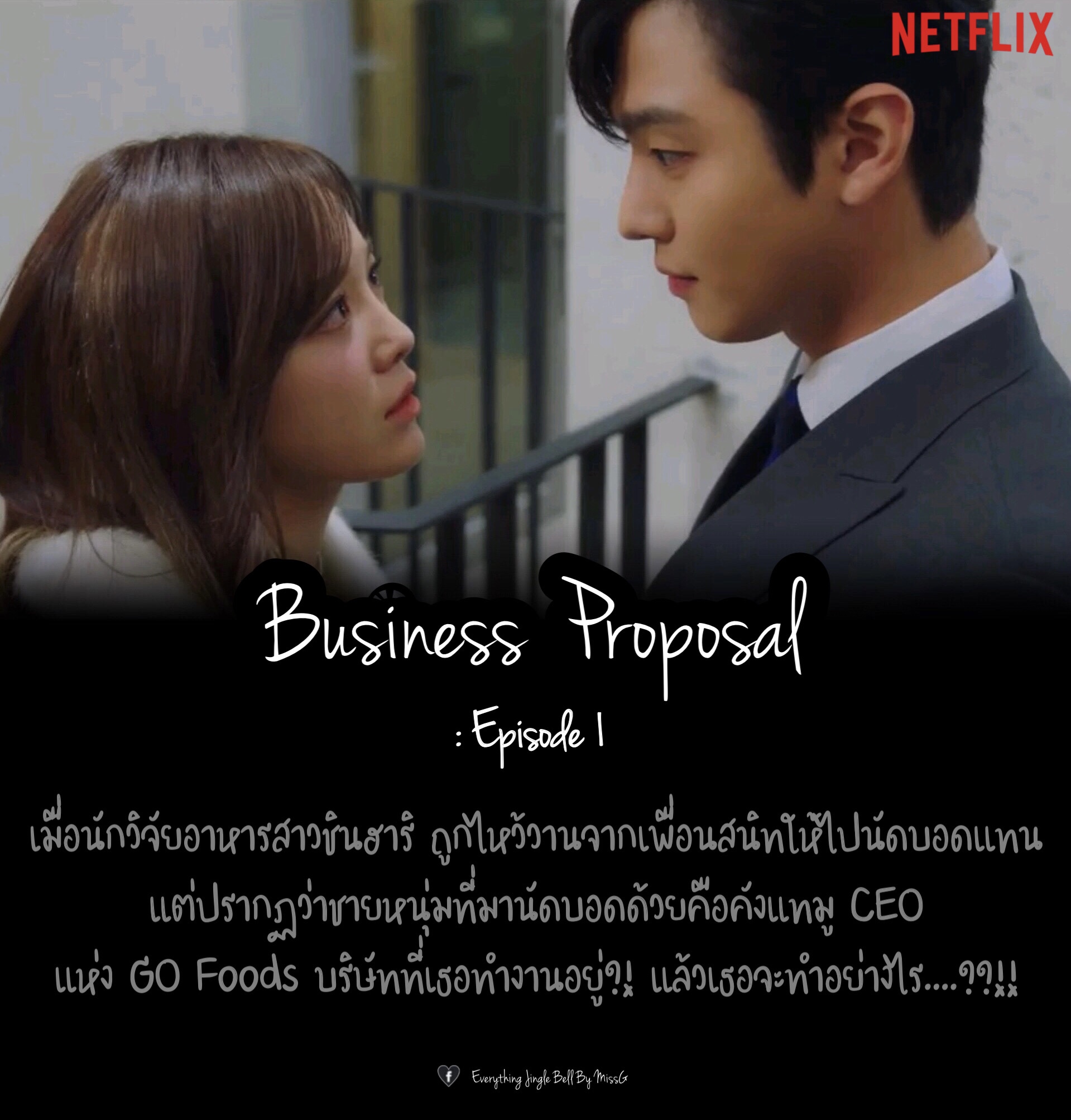 business-proposal-episode-1