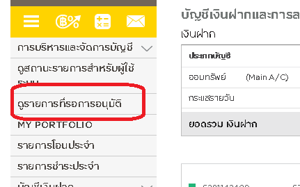 ได้รับข้อความจาก 1551 มีการโอนเงินจาก Ktb Biz Payment - Pantip