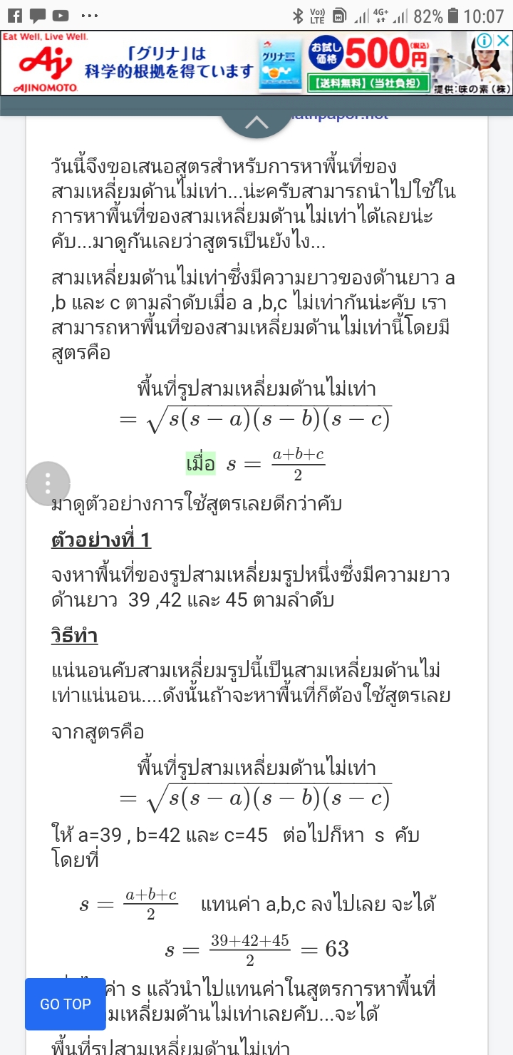 ค ดพ นท 3 เหล ยม Pantip