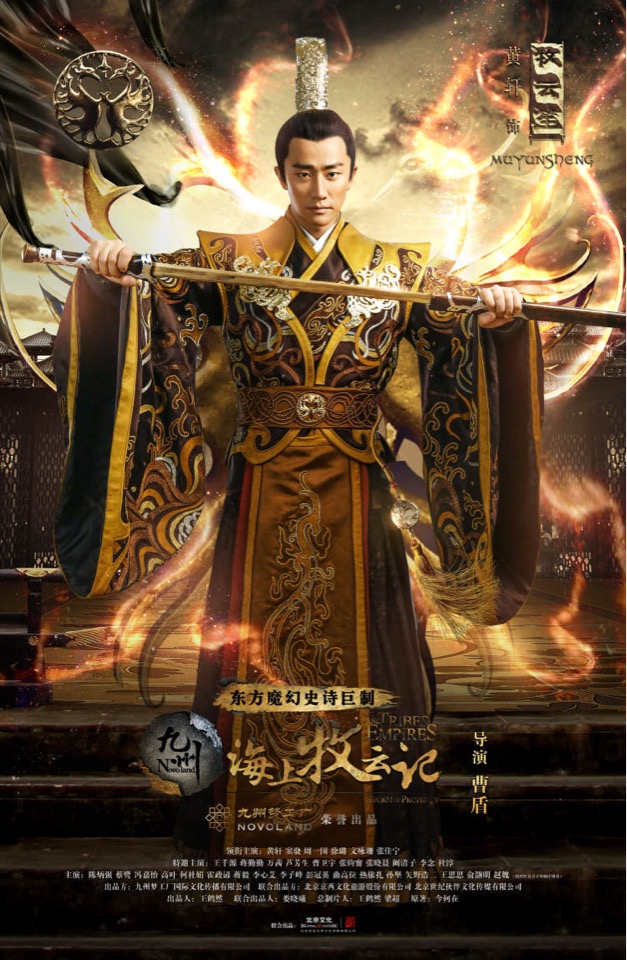 คอซีรี่ย์จีนห้ามพลาดเด็ดขาด เรื่อง Tribes And Empires : Strom Of Prophecy  คือดีงาม ภาพสวย ฉากอลัง ลุ้นหนักมากกก - Pantip