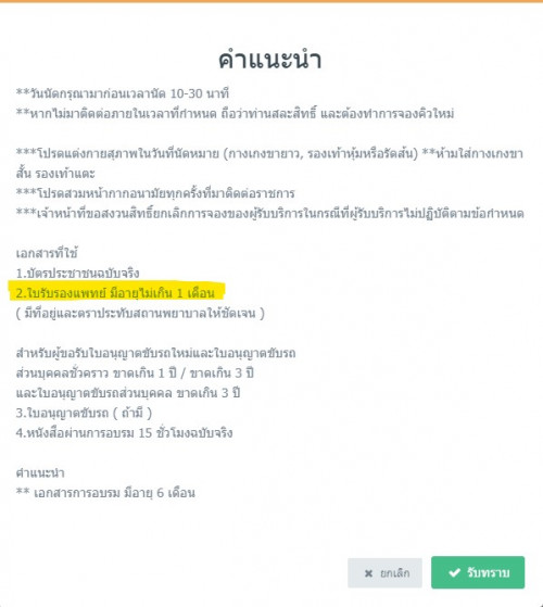 ขอใบรับรองแพทย์ทำใบขับขี่ที่ต่างจังหวัดได้ไหม - Pantip