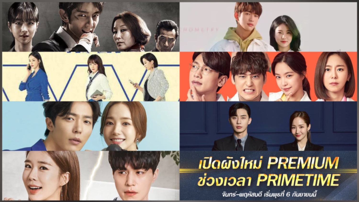 ยกทัพซีรีส์เกาหลี 7 เรื่อง 🇰🇷 จ่อคิวออนแอร์ช่วง Premium Primetime เวลา  21.30 น. ทุกวันจันทร์-พฤหัสบดี ช่อง 7Hd - Pantip