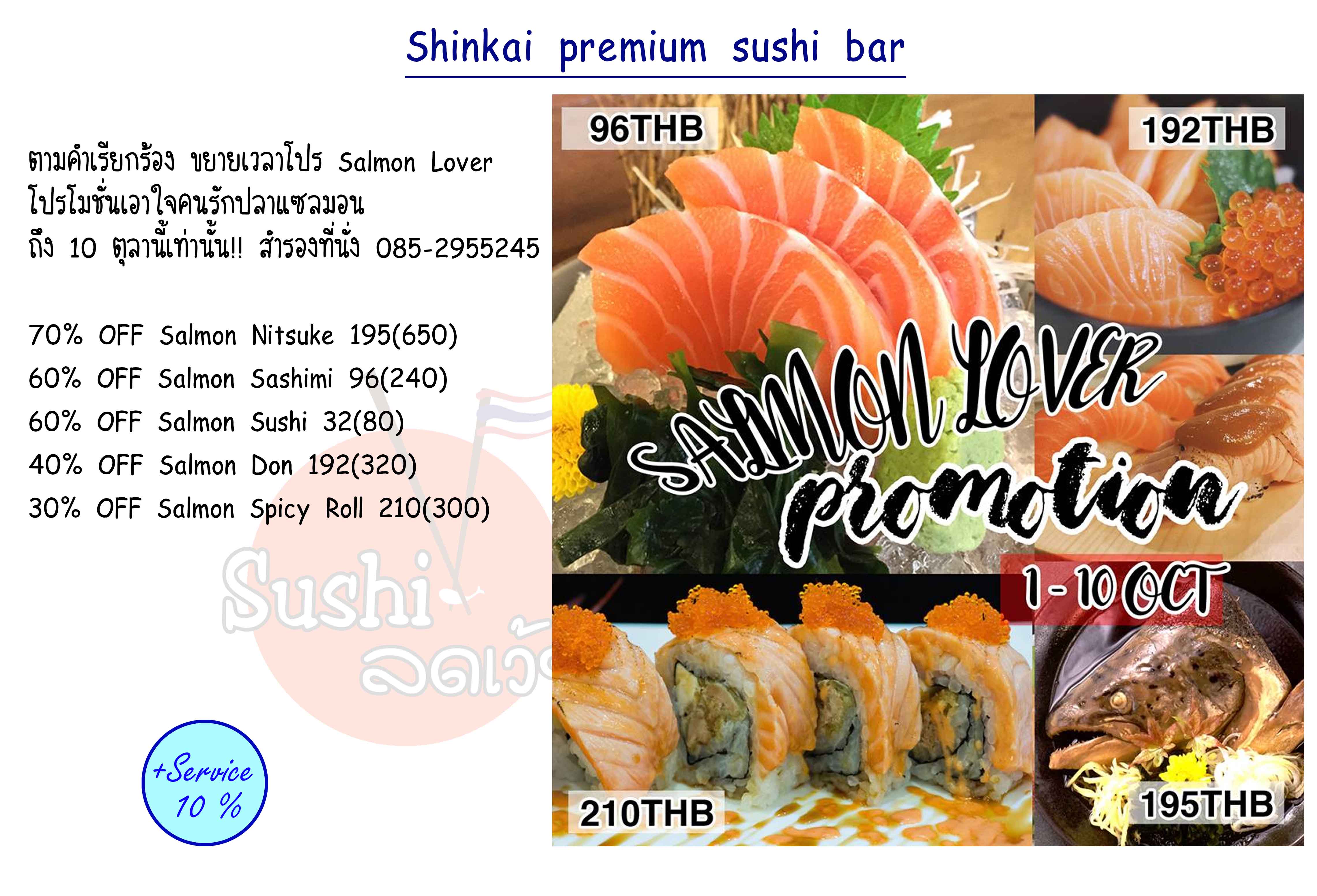 KTC Credit Card Promotion at Okami Sushi