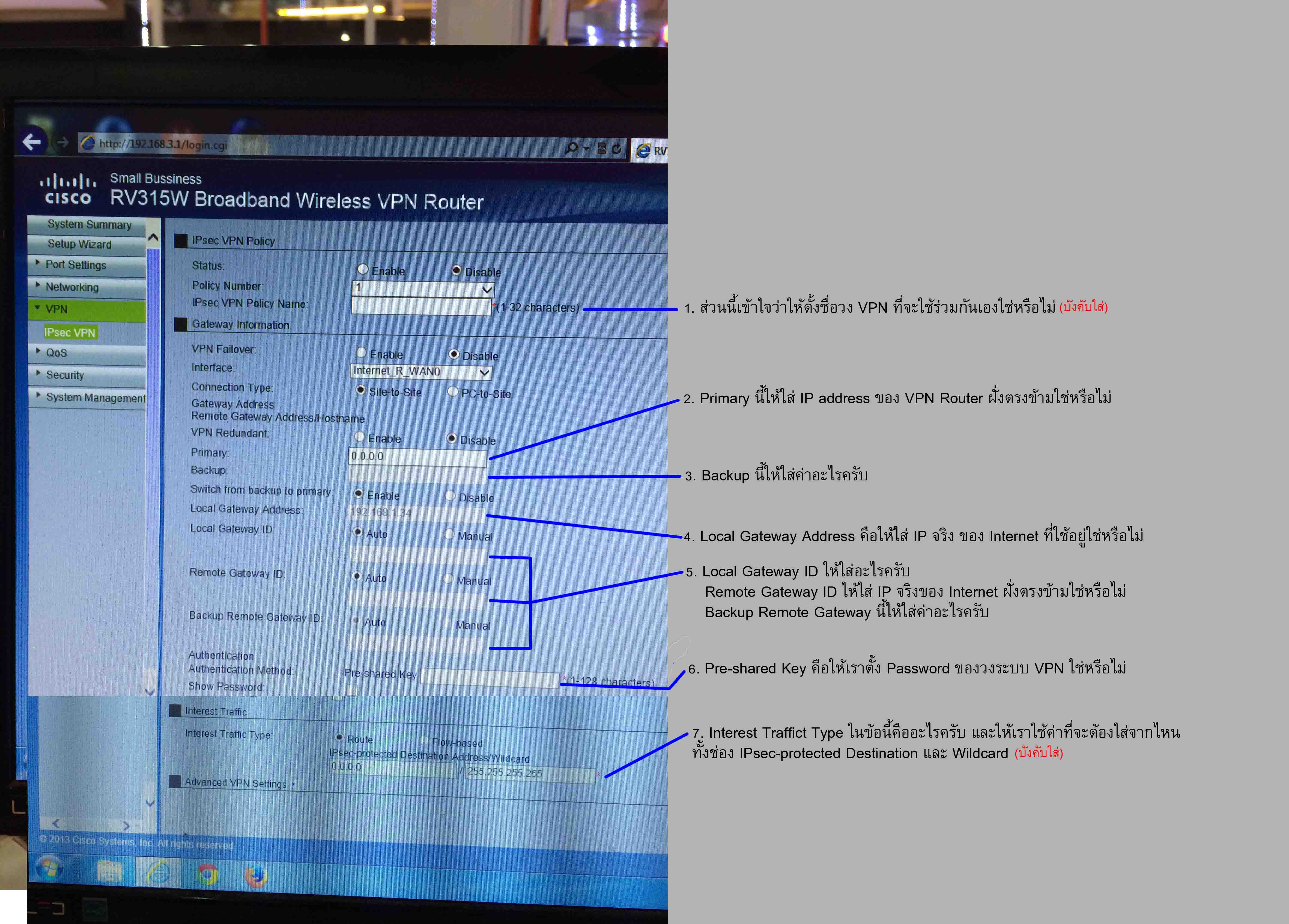 ขอความช่วยเหลือการเซ็ตค่า VPN Router รุ่น RV315W - Pantip