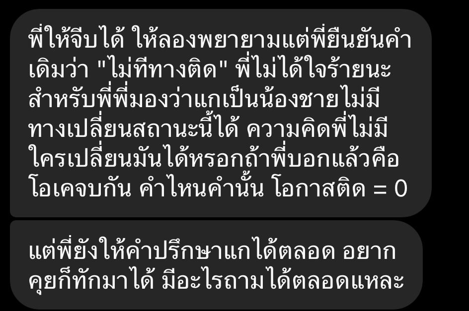 อยากจีบรุ่นพี่ติดทำไงดีครับ เขาบอกมาแบบนี้แล้ว - Pantip