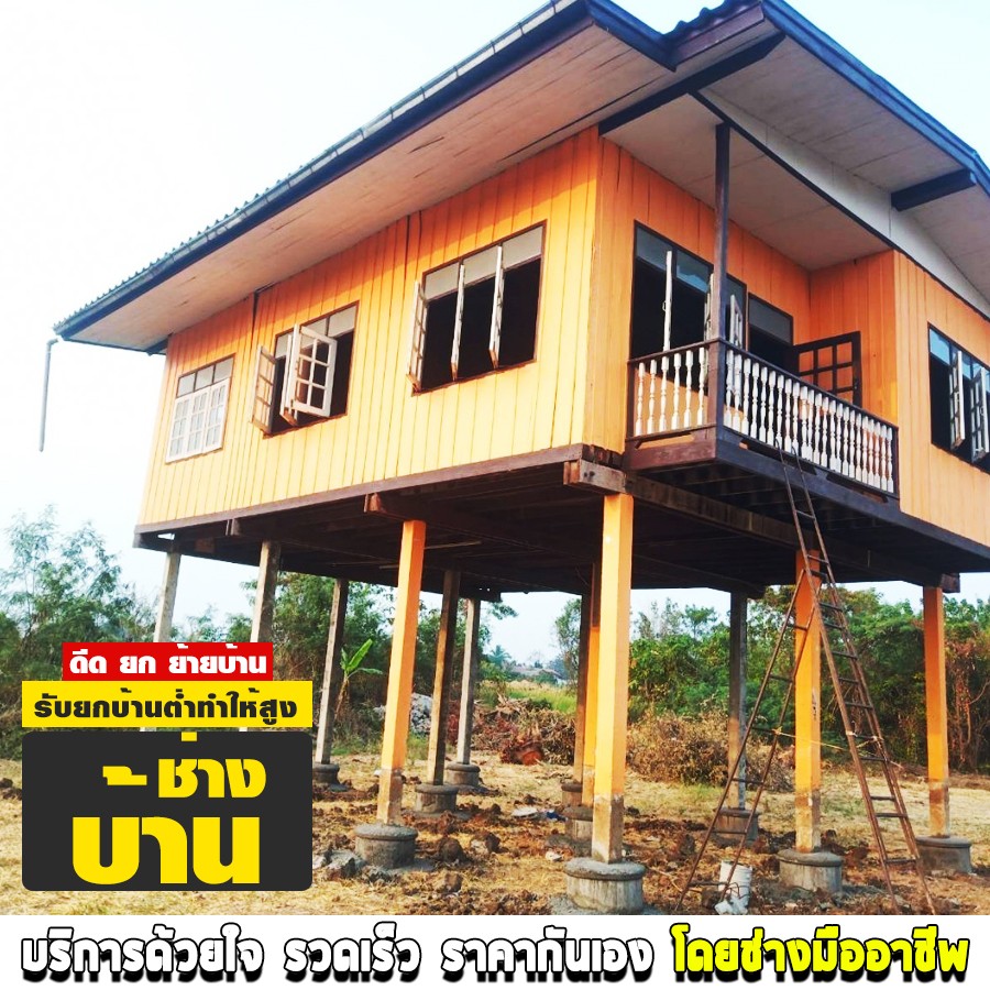 บ้านไทยดีดี: แบบบ้านชั้นเดียวยกพื้นสูงมีระเบียง