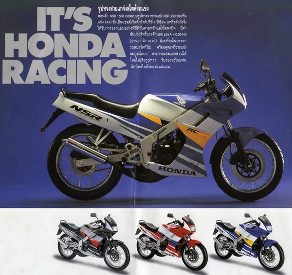  Honda NSR 150 