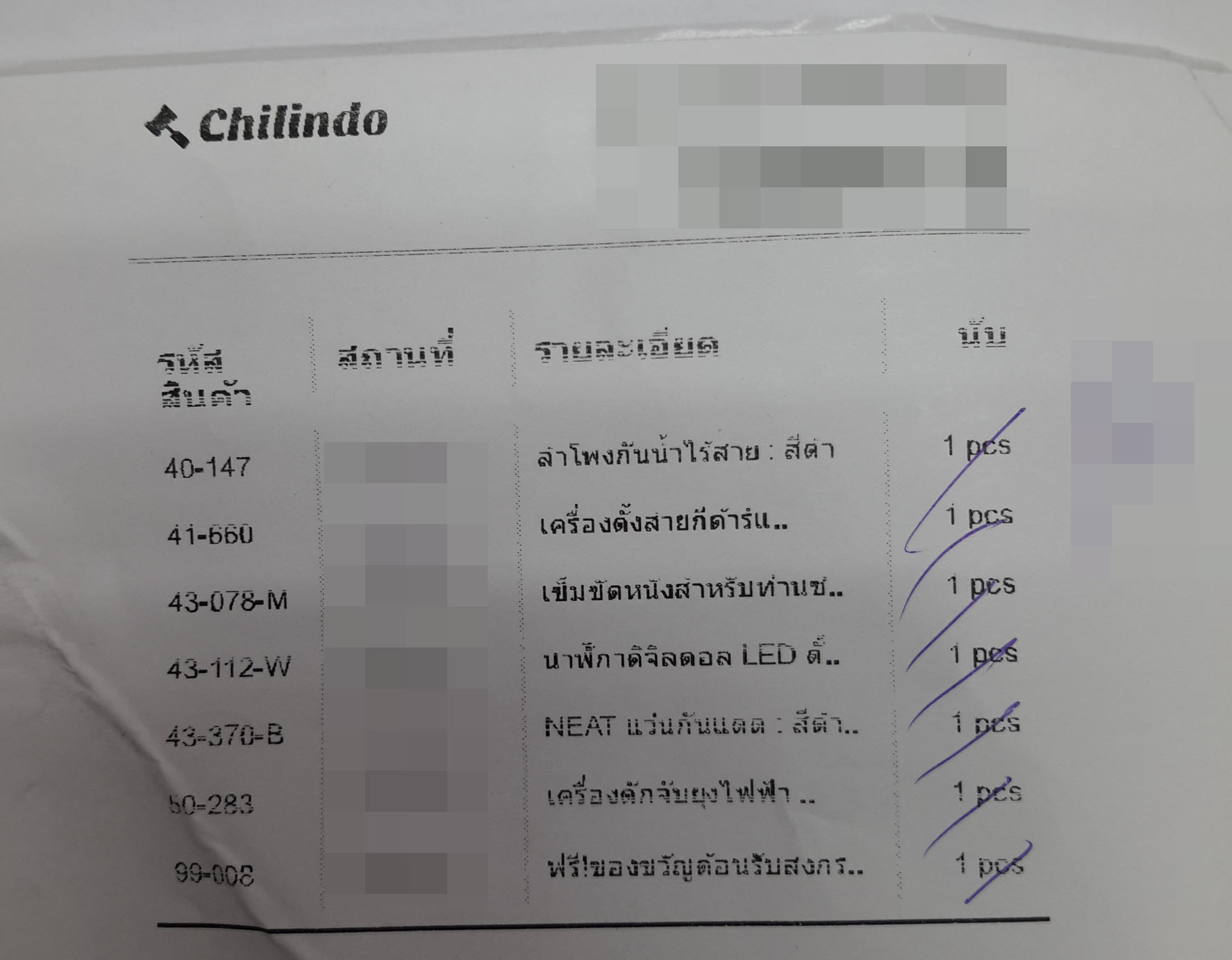 รีวิวสินค้าที่ประมูลได้จาก Chilindo (เสริมกระดูกครับ) - Pantip