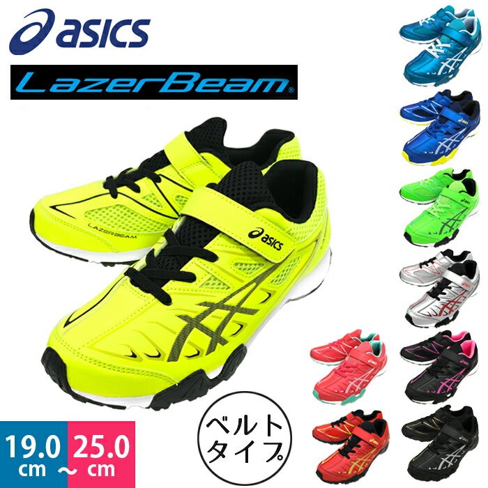 PreOrder Asics Lazerbeam Pantip