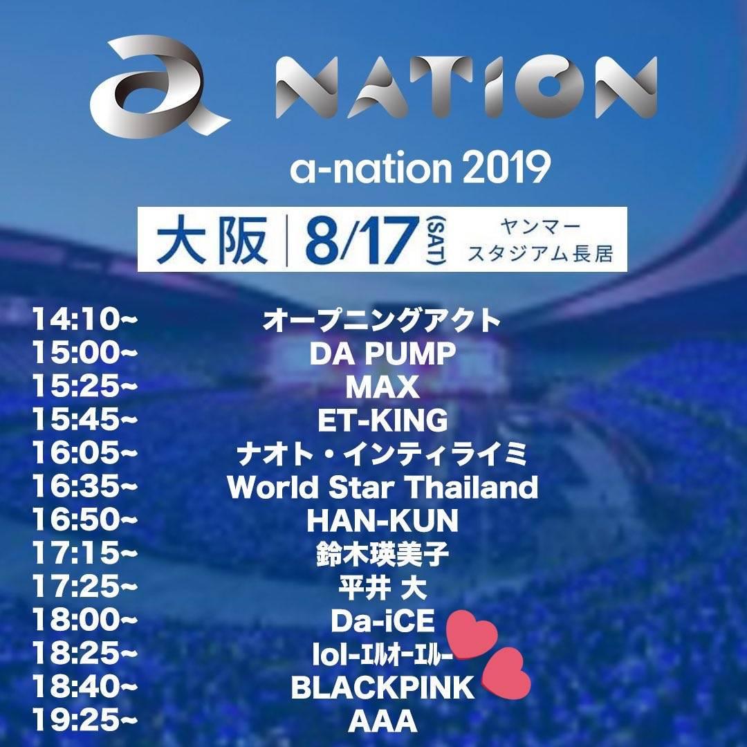 BLACKPINK][17AUG19]รายงานสดงาน A-NATION 2019 @โอซาก้า JAPAN