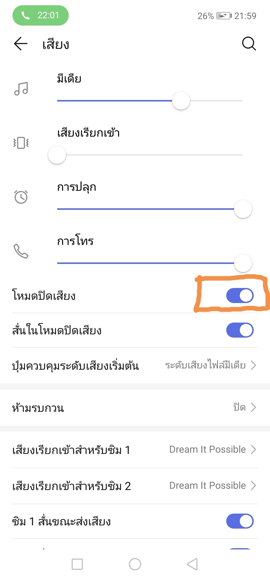 ทำไมเวลาคุยโทรศัพท์ แล้วเล่นอย่างอื่นไปด้วย อีกฝ่ายได้ยินเสียงหมดเลย -  Pantip