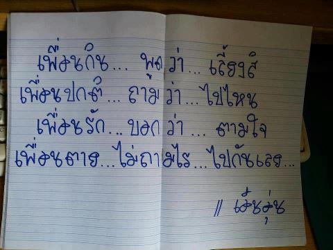 อยากทราบนิยามคำว่าเพื่อนแท้ของแต่ละคนหน่อยครับ - Pantip