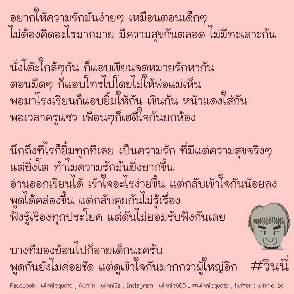 อยากให้มันง่ายๆเหมือนตอนเด็กๆ ** - Pantip อยากให้มันง่ายๆเหมือนตอนเด็กๆ ** - Pantip