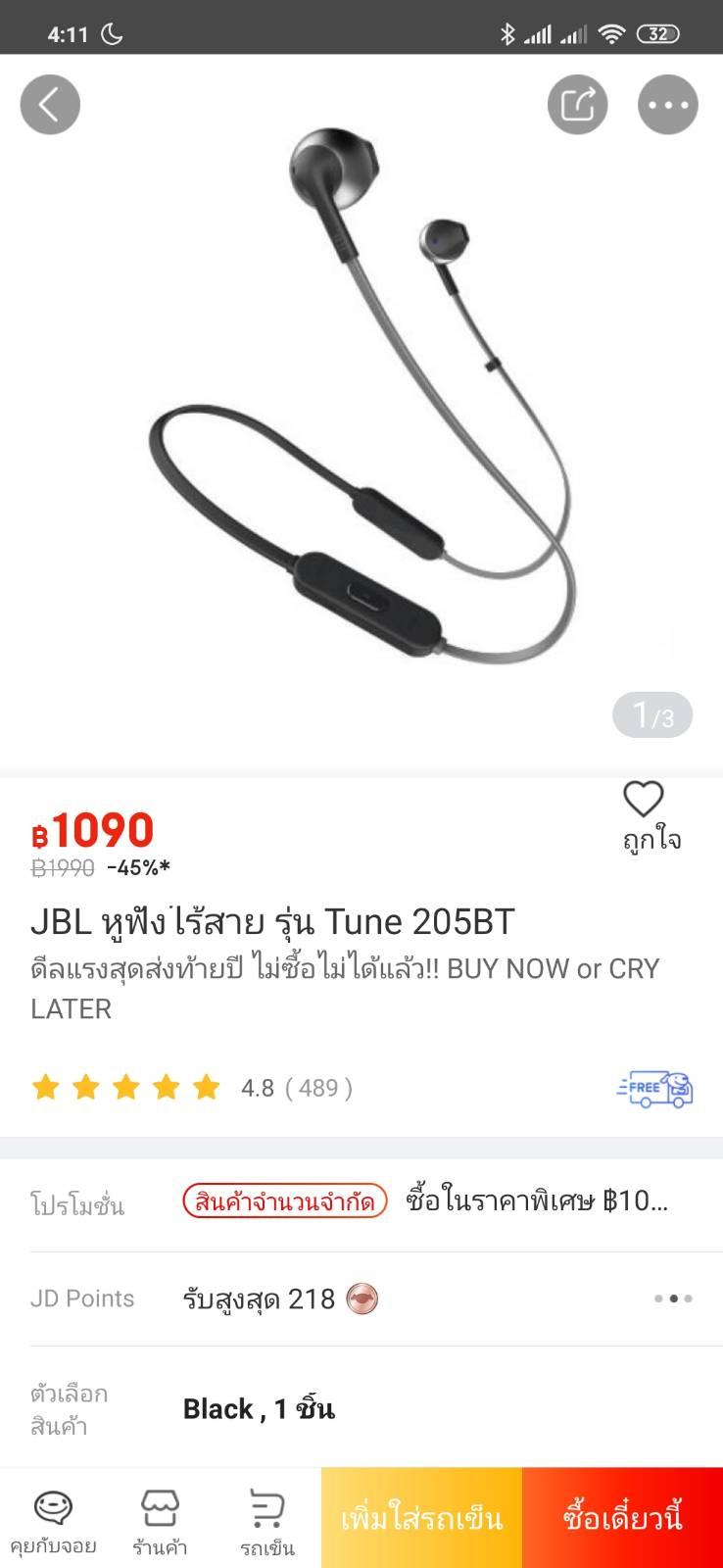 Jbl tune 205bt pantip hot sale