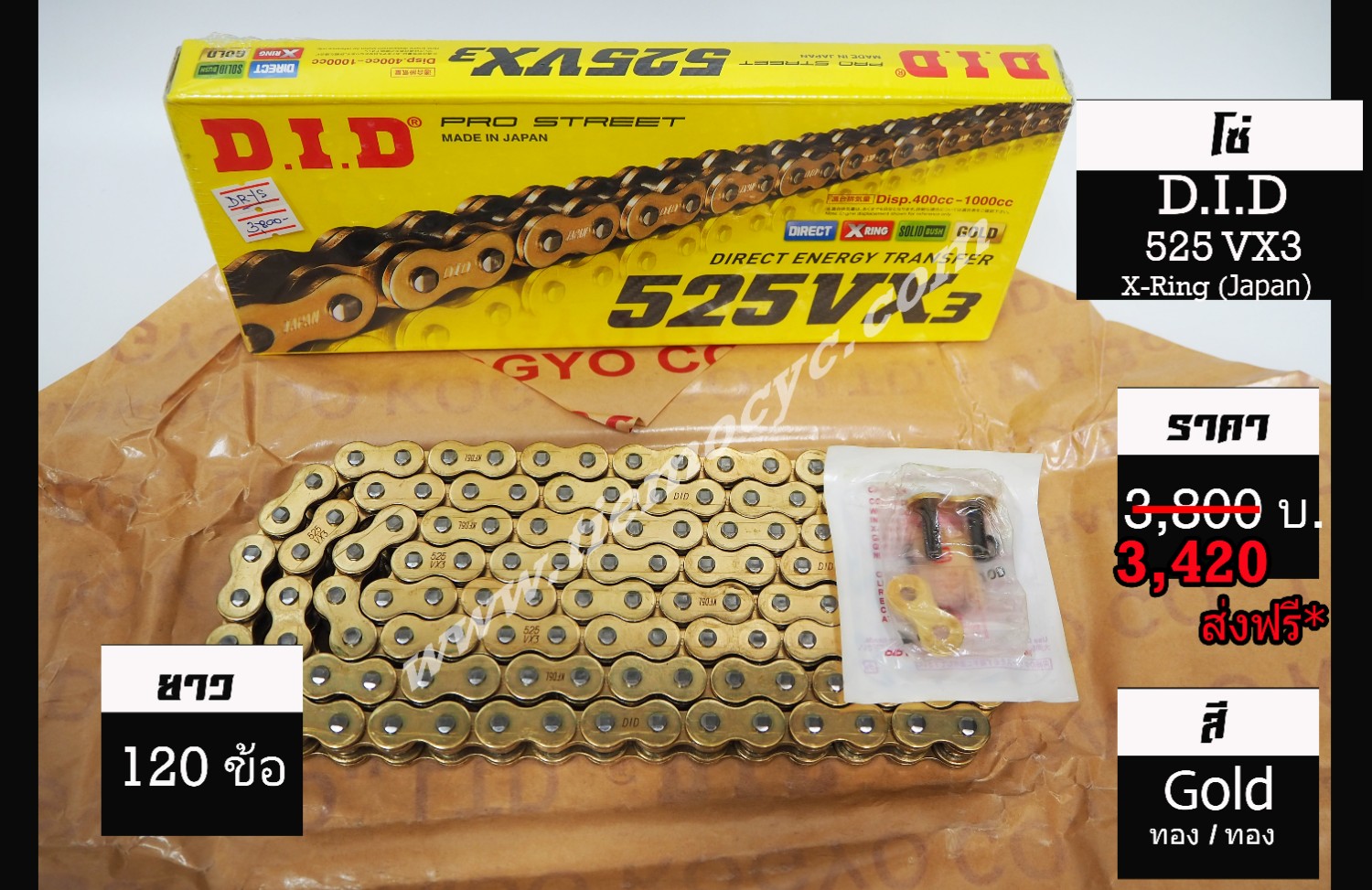 โซ่ DID 520/525/530 VX3 X Ring Gold Japan ของใหม่ ของแท้ - Pantip