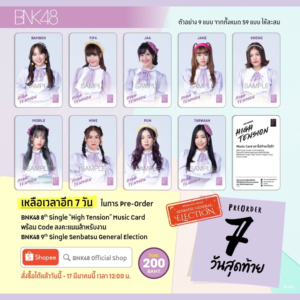 มีใคร สะสม Music Card ได้ครบทุกแบบแล้วบ้าง - Pantip
