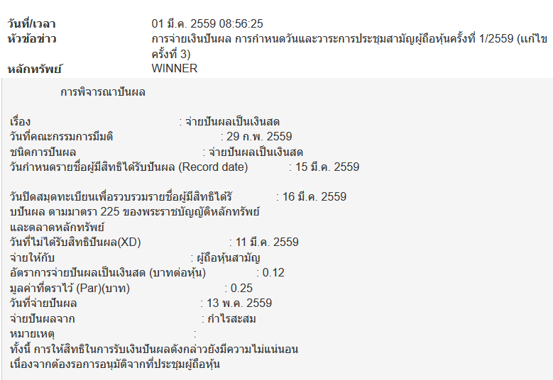 ตรวจหวยย้อนหลัง ตรวจสลากกินแบ่งรัฐบาลย้อนหลัง หวยย้อนหลัง ใบหวยย้อนหลัง ครบทุกงวด ตรวจหวย - Page 6 of 63 ได้ที่ MThai Lotto