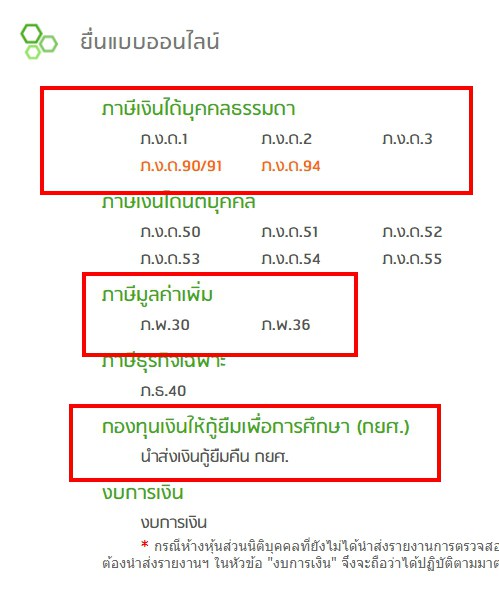 บุคคลธรรมดา จดVat นอกจาก ภพ.30 แล้วต้องยื่นแบบอะไรอีกบ้าง - Pantip