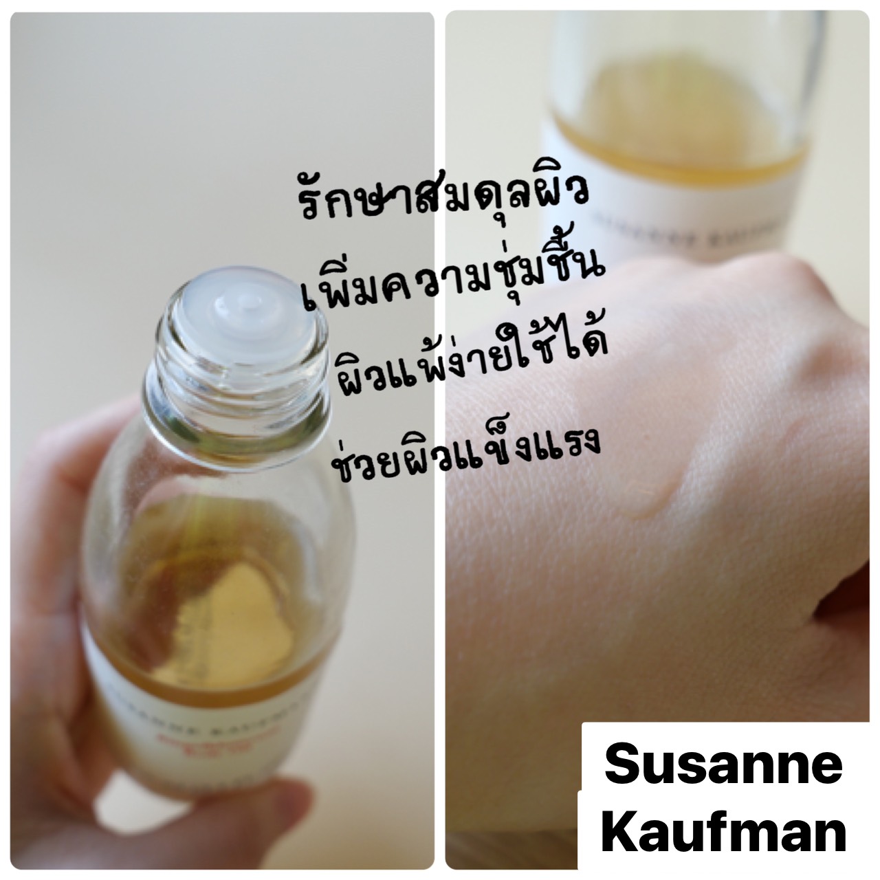 Body Oil Review ผิวหน้าฉ่ำวาวก็สำคัญ แต่ผิวกายก็ห้ามทิ้งเลยนะคะ ยิ่ง