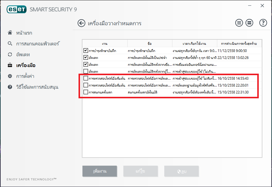 อยากทราบวิธีตั้งค่าโปรแกรมแสกนไวรัส Nod32 ไม่ให้มันเปิดตัวเองตอนเปิดคอม และวิธีการปิดการแจ้งเตือนของโปรแกรมค่ะ - Pantip อยากทราบวิธีตั้งค่าโปรแกรมแสกนไวรัส Nod32 ไม่ให้มันเปิดตัวเองตอนเปิดคอม และวิธีการปิดการแจ้งเตือนของโปรแกรมค่ะ - Pantip