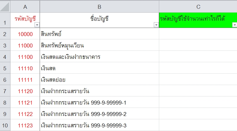 แจกไฟล์ Excel สำหรับลงบัญชีสมุดรายวันทั่วไปที่เน้นใช้งานง่าย ### - Pantip