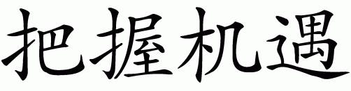 อักษรจีน ประโยคนี้หมายความว่าอย่างไร  และสามารถเขียนเป็นแนวตั้งได้หรือเปล่าครับ - Pantip