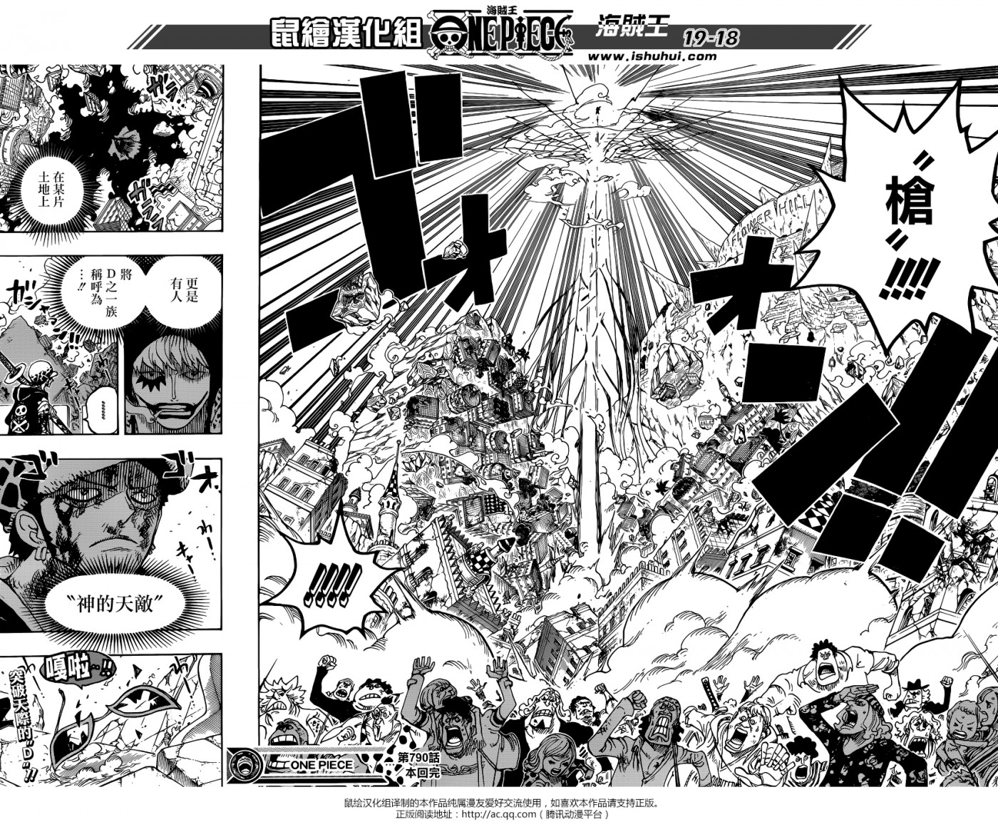 Spoil One Piece 790 บทสร ปแห งช ยชนะและแว นตาของโดฟลาม งโก Pantip