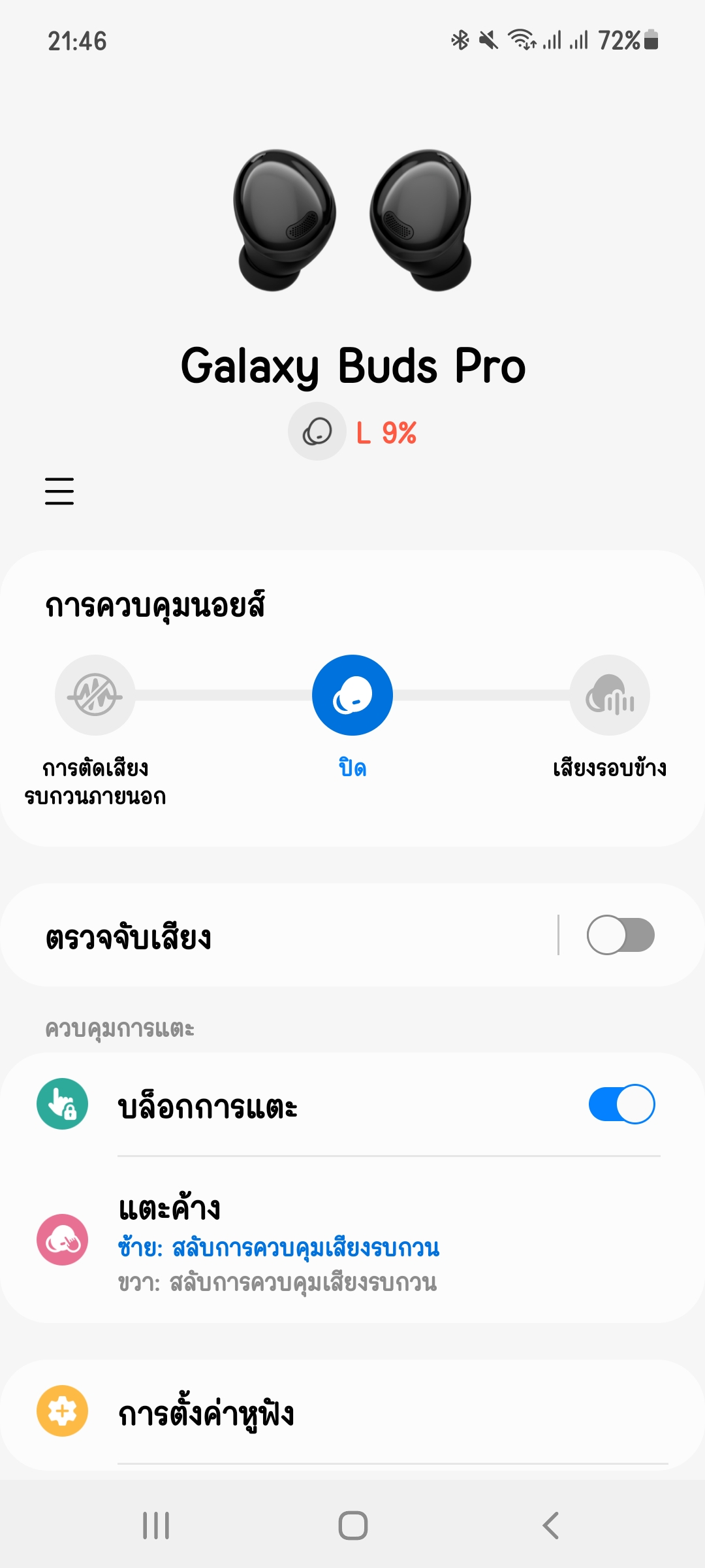 galaxy buds 2 pantip