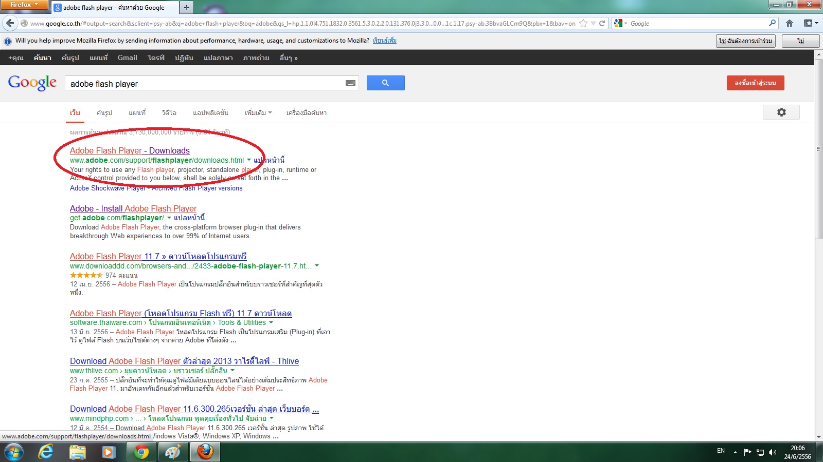 Adobe Flash Player Error ทุกครั้งเลย - Pantip