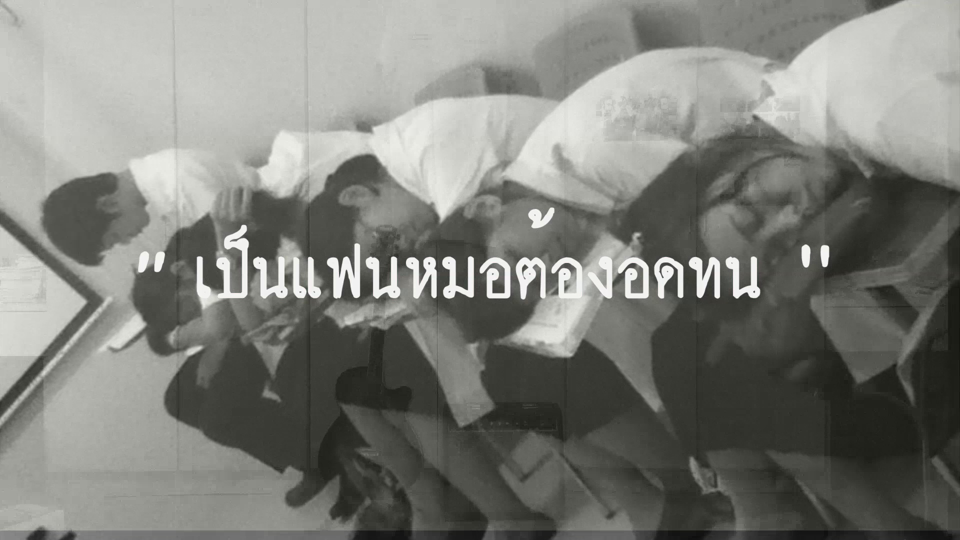 เพลง คำ อ เพลง คำ อ