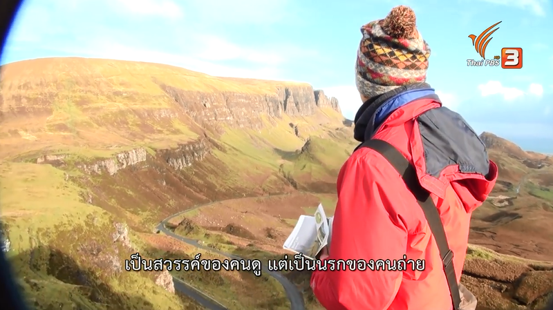 หนังพาไป ซีซัน 4 : Ep.10 ตอน Isle of skye เกาะแห่งความฝัน - 